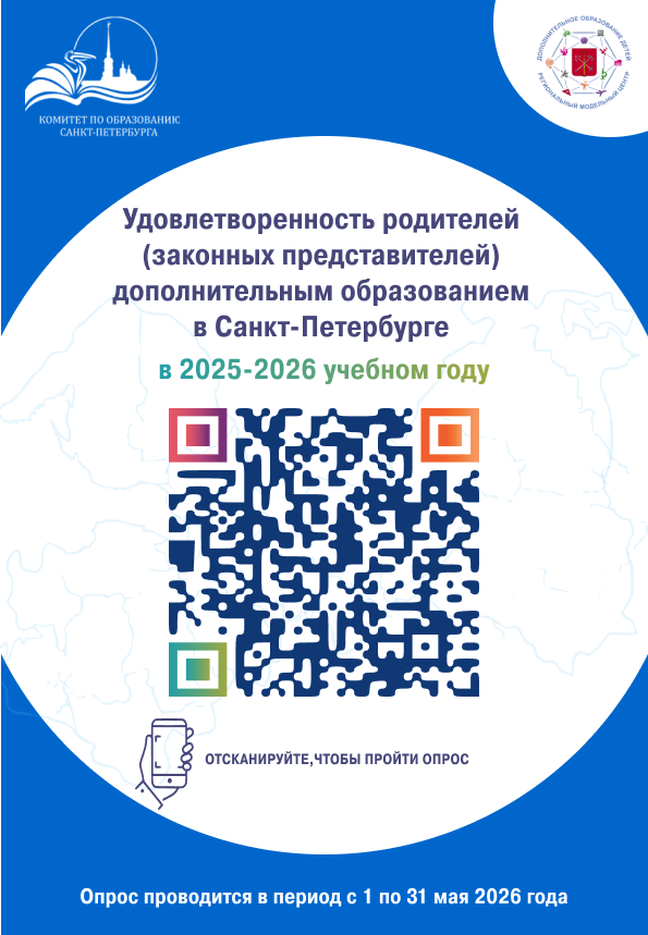 Баннер ДОП