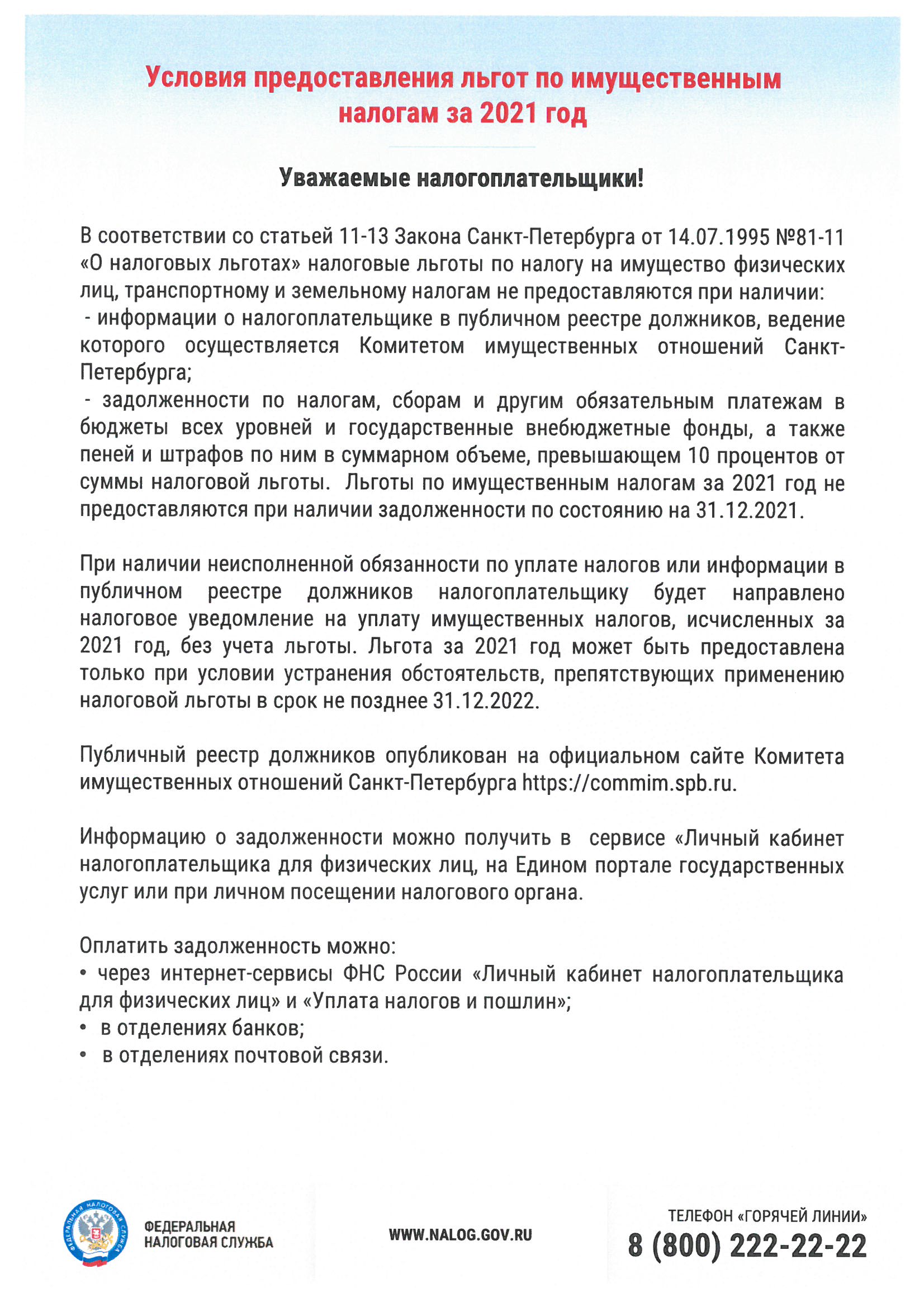 Государственное бюджетное дошкольное образовательное учреждение детский сад  № 117 Невского района Санкт-Петербурга - Новости