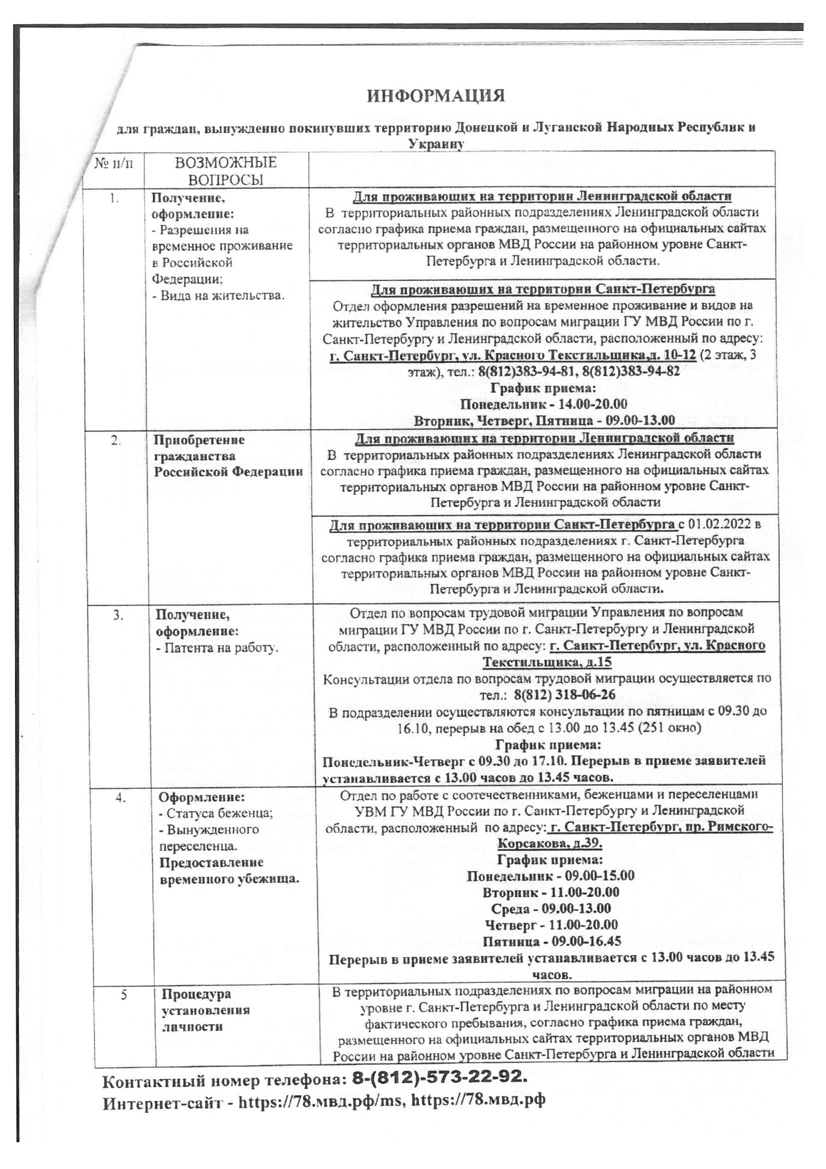 Государственное бюджетное дошкольное образовательное учреждение детский сад  № 117 Невского района Санкт-Петербурга - Новости