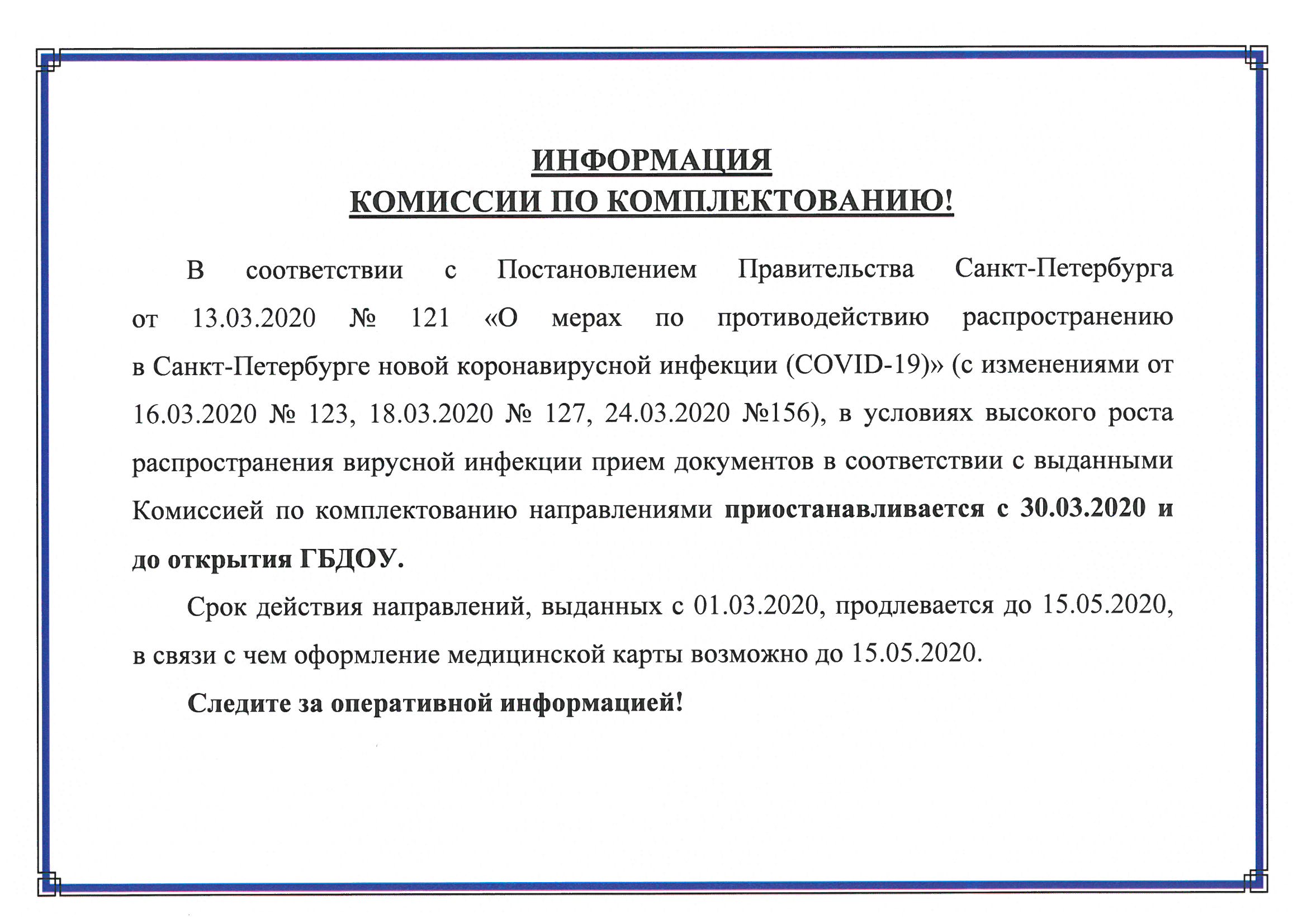 Государственное бюджетное дошкольное образовательное учреждение детский сад  № 117 Невского района Санкт-Петербурга - Новости