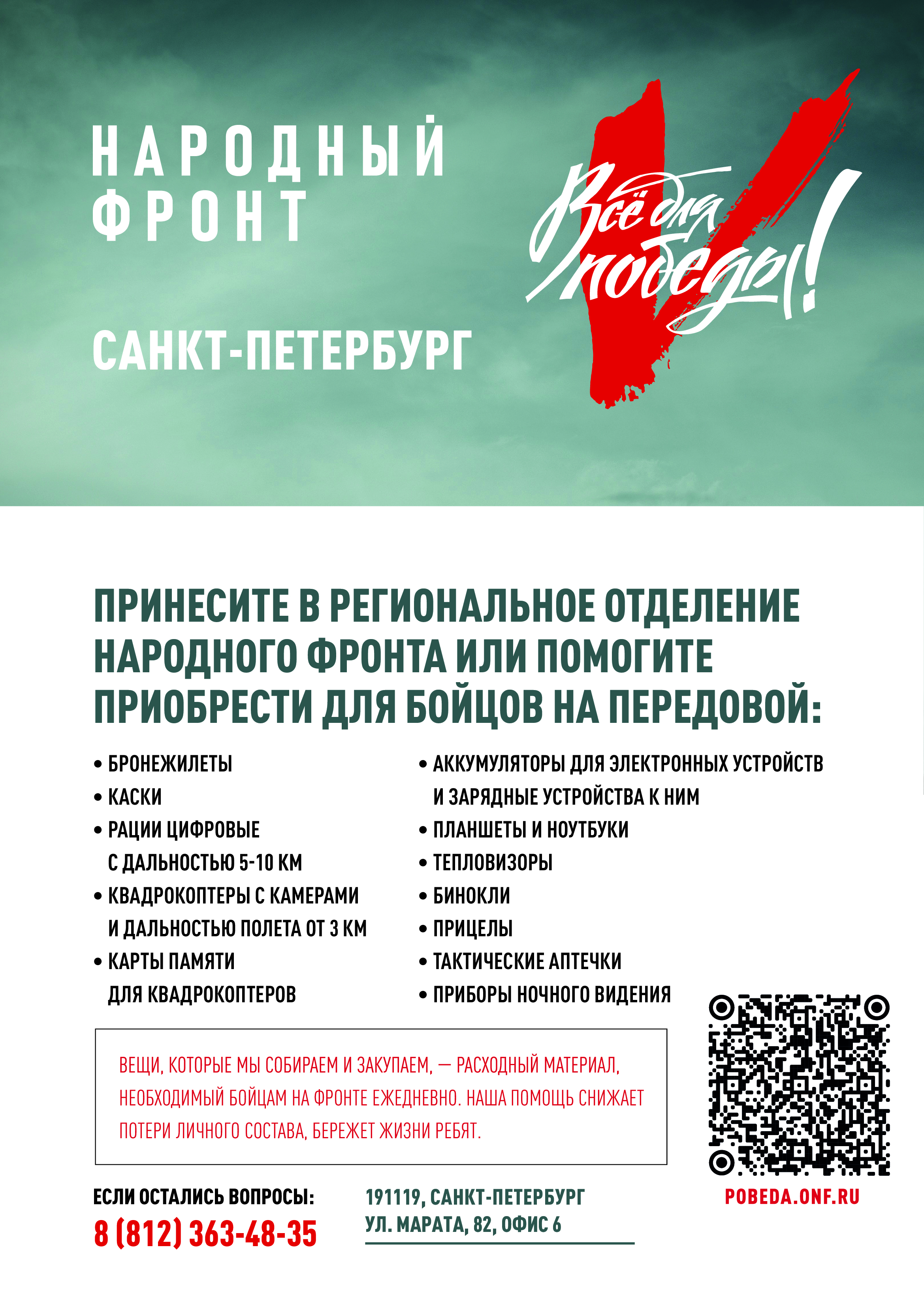 Санкт Петербург Плакат А4 ВДП верт